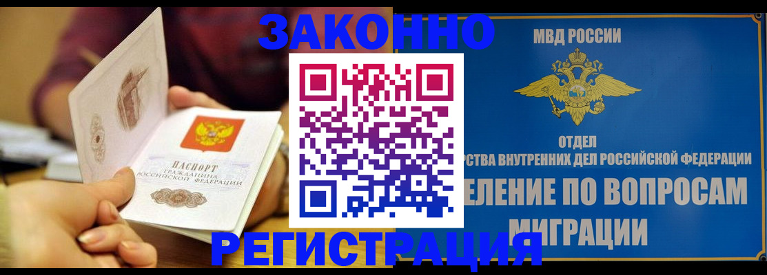 временная регистрация в квартире в Сланцах