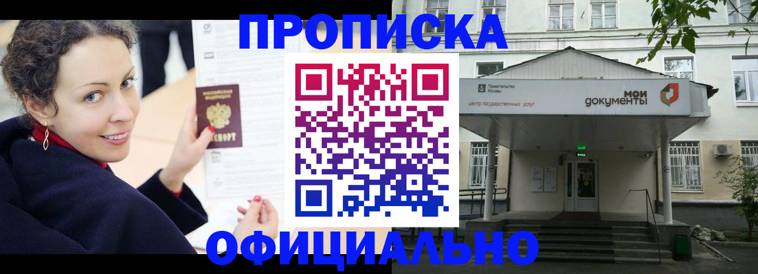 временная регистрация для всех в Сланцах