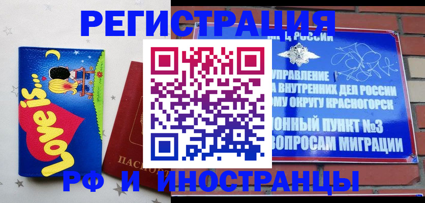 купить прописку в Сланцах