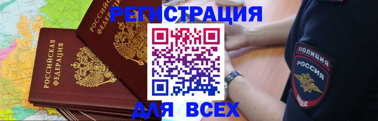 прописка для школы в Сланцах